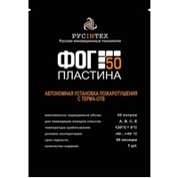 Купить ФОГ 50 ПЛАСТИНА в Казани
