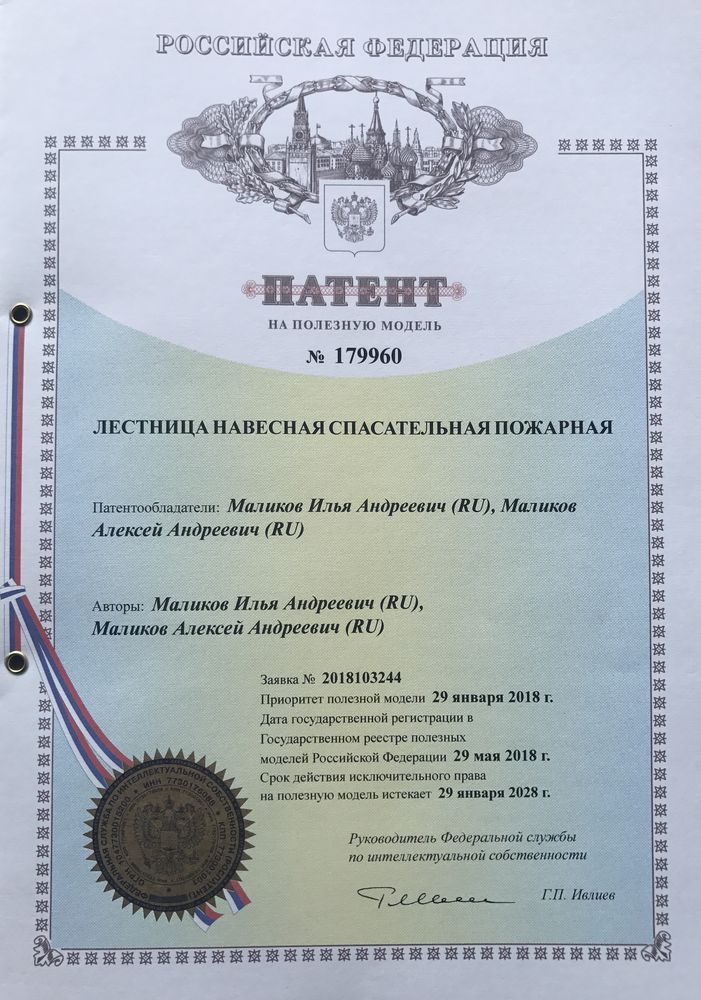 Купить Лестница навесная спасательная пожарная (3/6/9/12/15 метров) ЛНСП в Казани