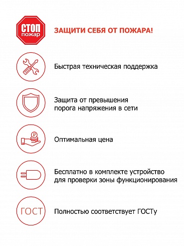 Купить Устройство защиты от дугового пробоя УЗДП-С1-40А-1-2 в Казани
