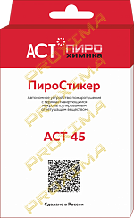Купить АСТ Пиростикер 45 в Казани