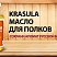 Купить «KRASULA масло для полков» - защитный состав для бань и саун в Казани