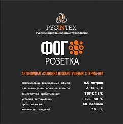 Купить ФОГ РОЗЕТКА в Казани