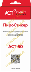 Купить АСТ Пиростикер 60 в Казани