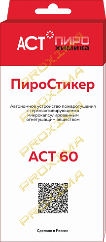 Купить АСТ Пиростикер 60 в Казани