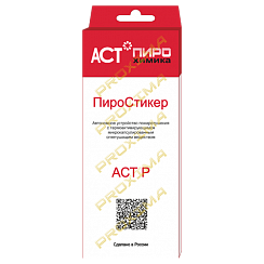Купить АСТ Пиростикер Р в Казани