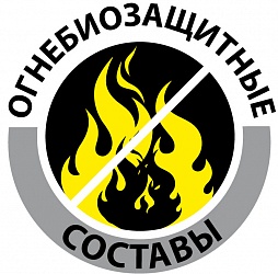 Купить Огнебиозащита в Казани