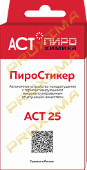 Купить АСТ Пиростикер 25 в Казани